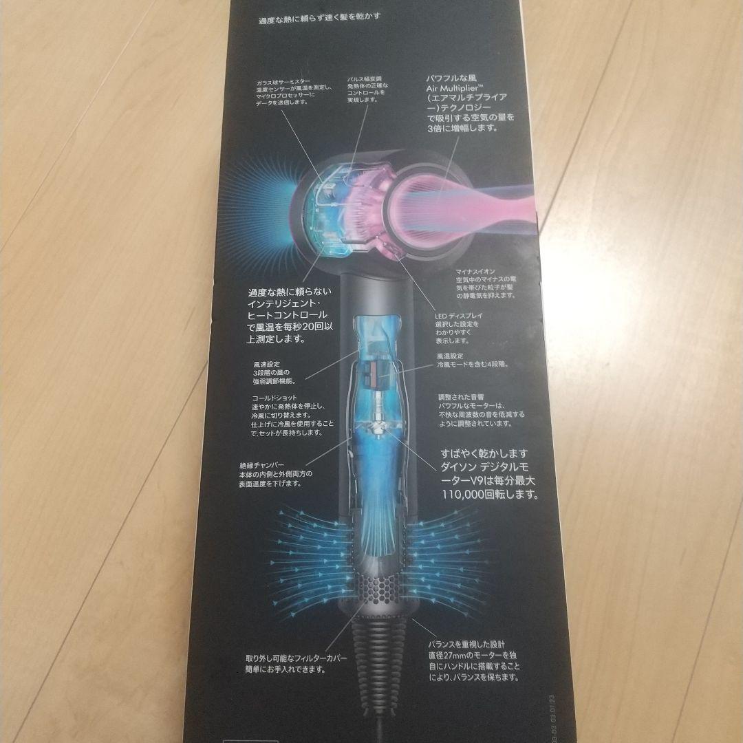 【特価】Dyson Supersonic ヘアドライヤー ブラック 新品