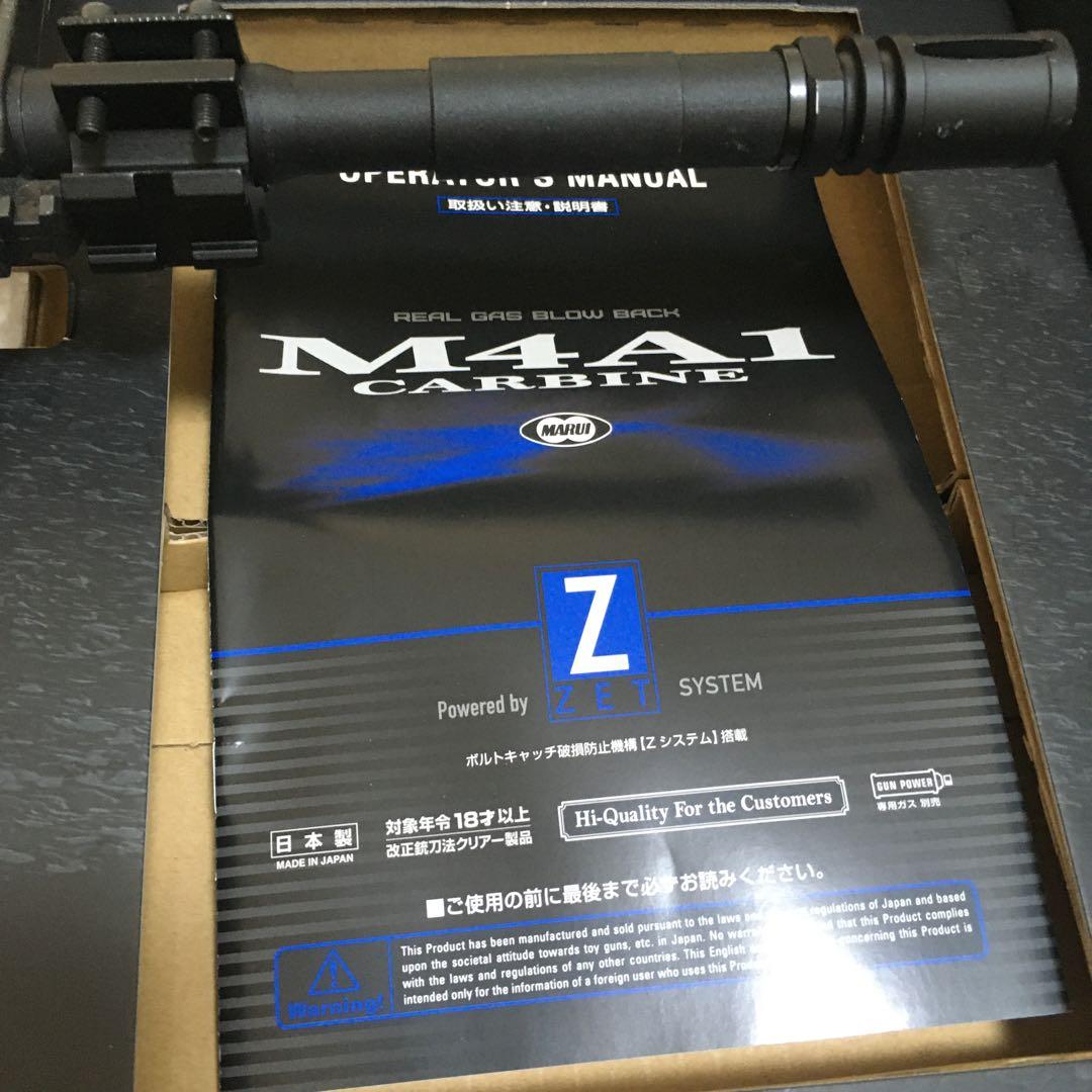 【最終値下げ！超美品＆動作快調!!】 東京マルイ M4A1 カービンガスガン!!