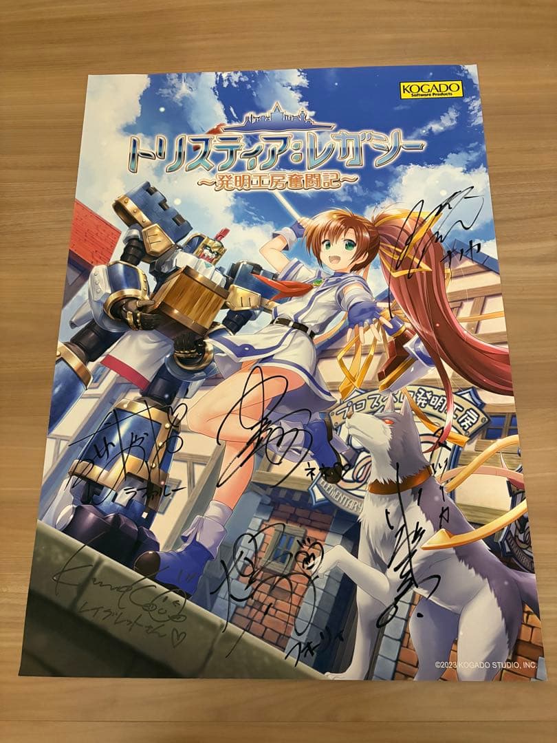 トリスティア：レガシー　出演者サイン入りポスター　RTキャンペーン