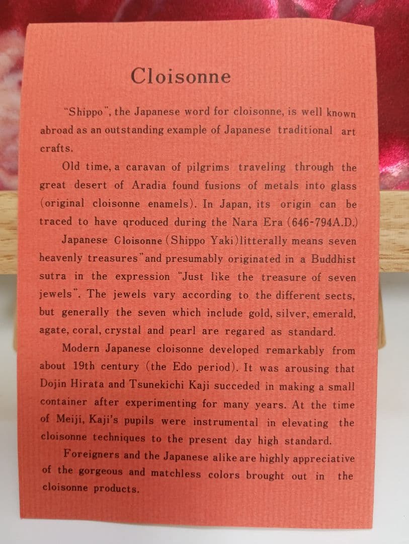 赤富士七宝焼金属製皿昭和後期松坂屋貴金属売場購入横幅２３、４Ｘ縦１７、６センチ品
