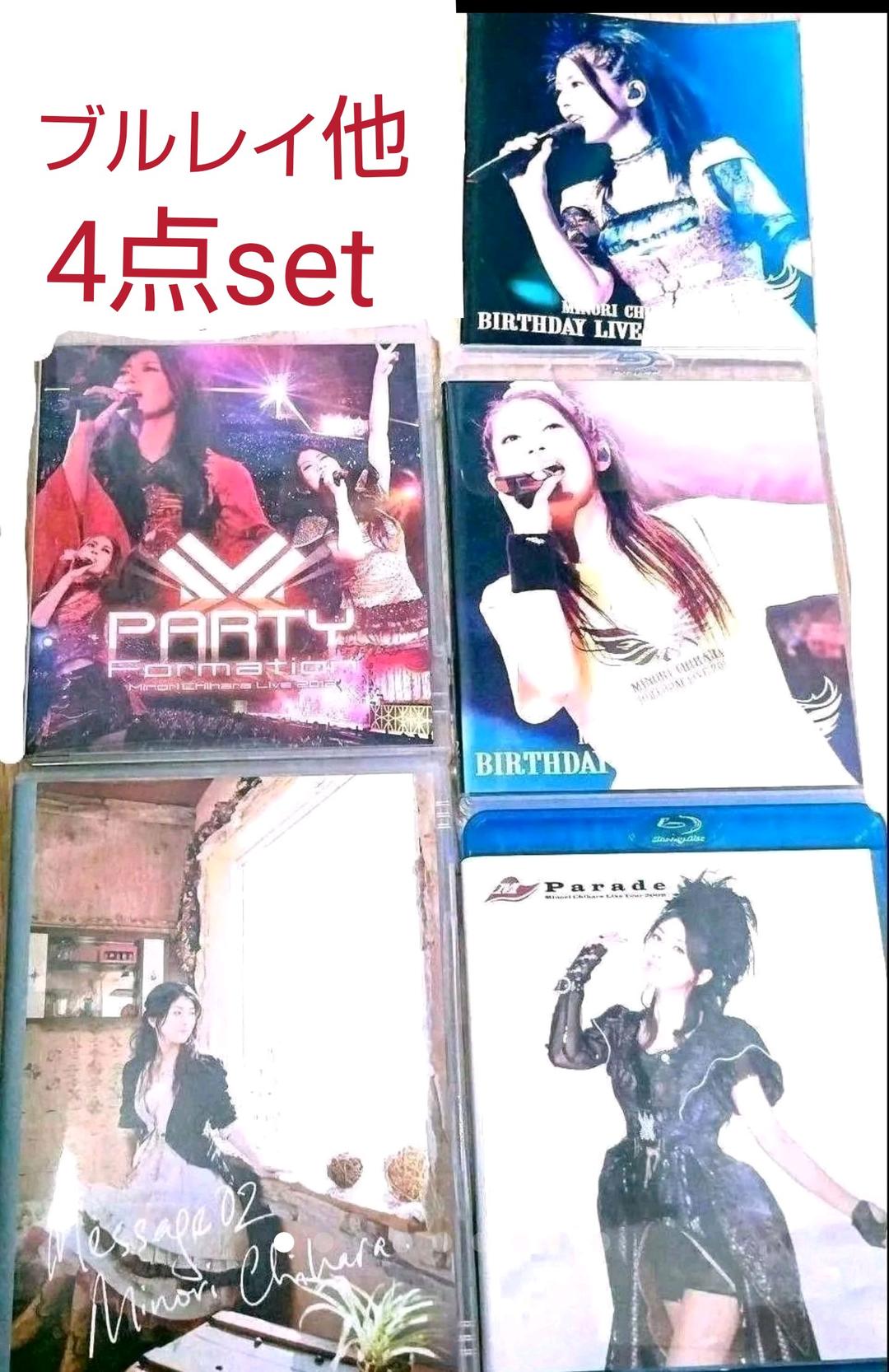 本日限定特別最終大特価◆茅原実里　LIVE&FCグッズ&非売品　大量まとめ売