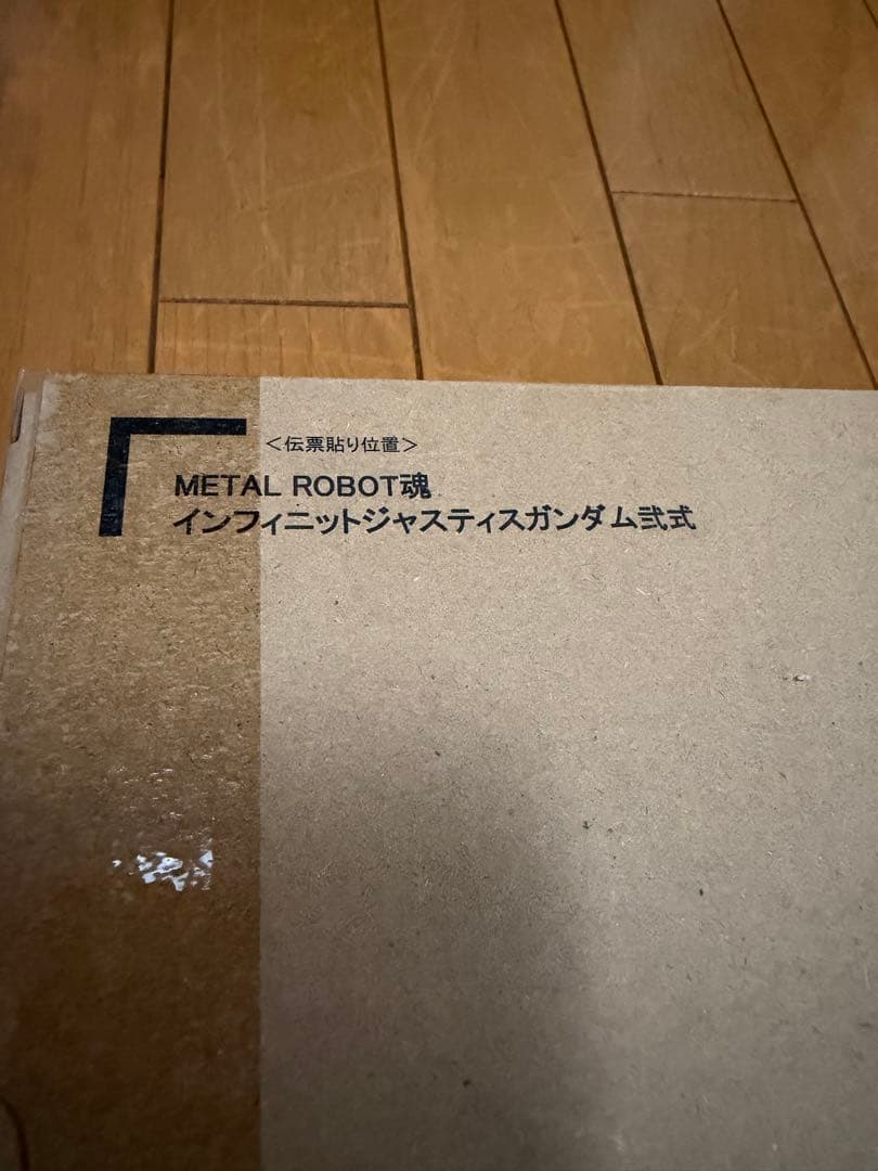 L ROBOT魂 ストライクフリーダムガンダム　その他　4セット