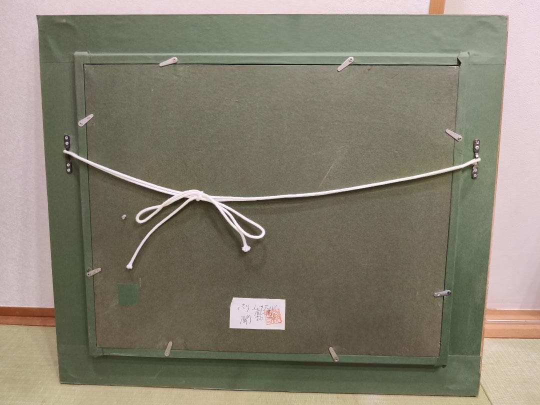 関拓司「パリ・ムフタール」油彩画　風景画　F6号