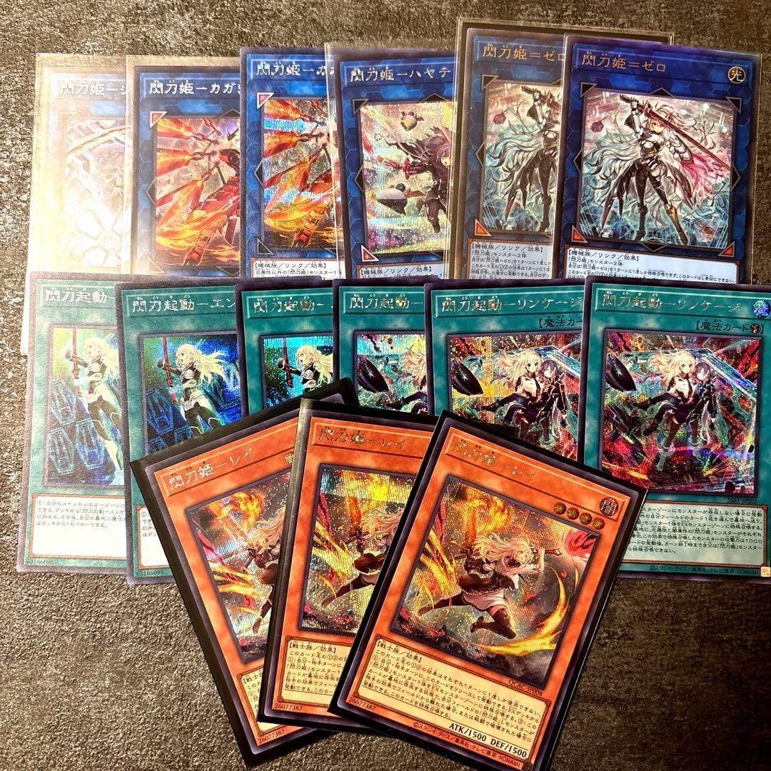 閃刀姫　シークレット　閃刀姫ゼロ　レリーフ