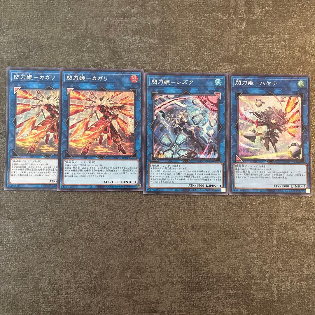 閃刀姫　シークレット　閃刀姫ゼロ　レリーフ