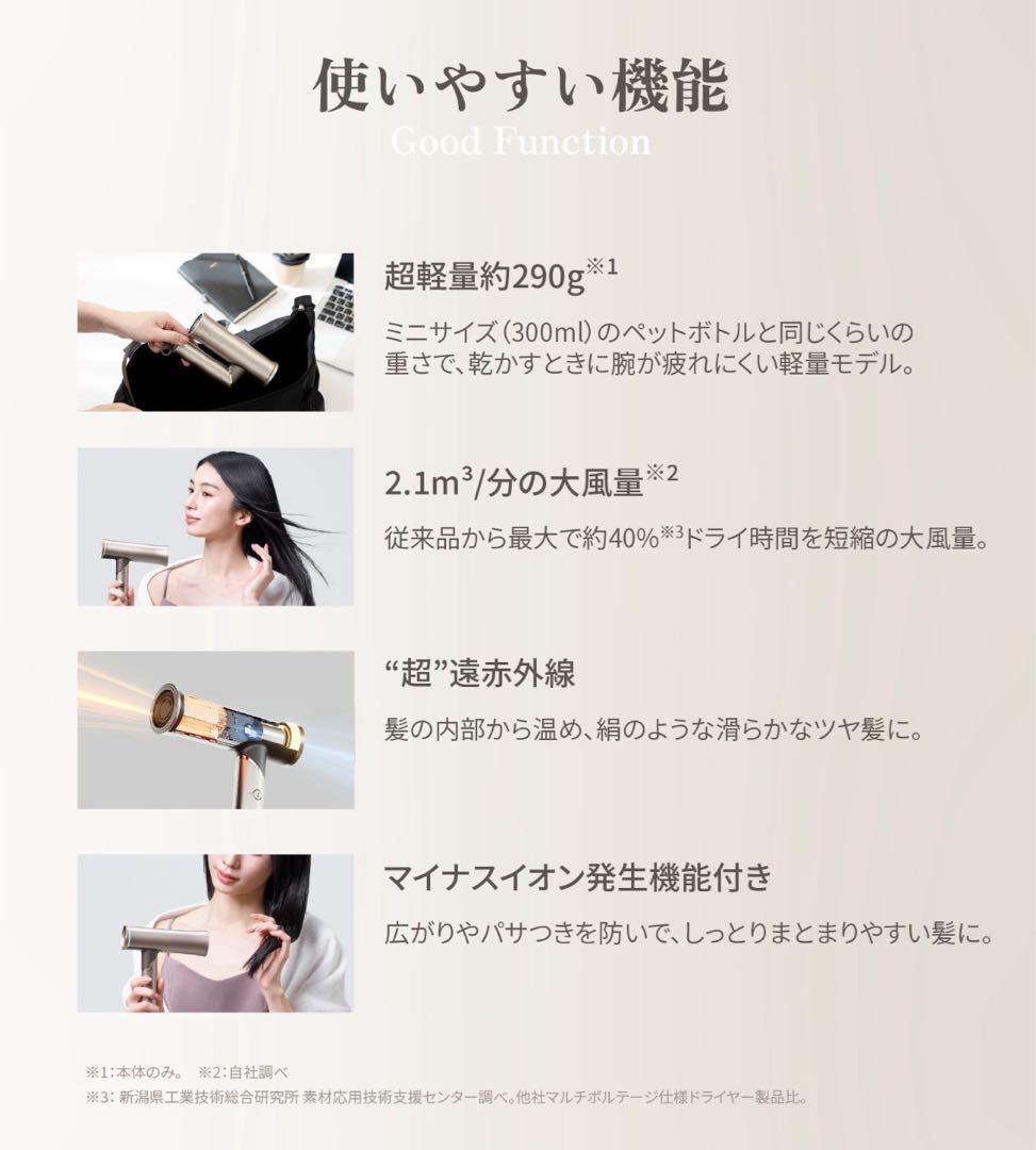 ヘアドライヤー KINUJO Hair Dryer Voyage