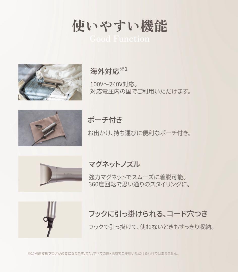 ヘアドライヤー KINUJO Hair Dryer Voyage