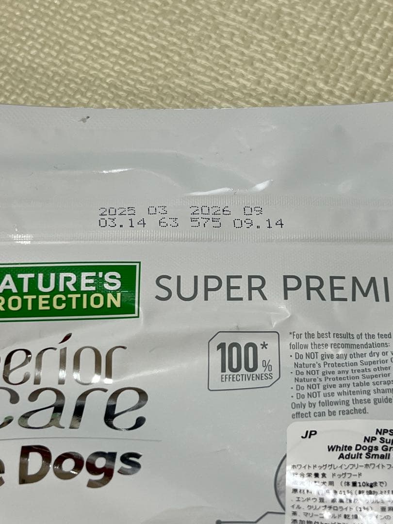 ホワイトドック　白身魚　新品未開封