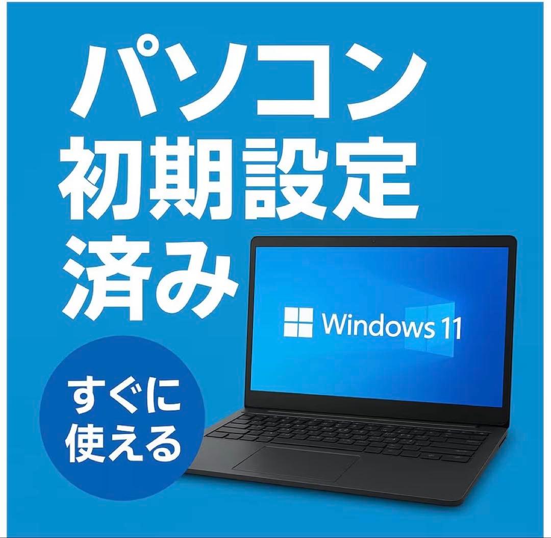 ノートパソコン core i5 windows11 office2024