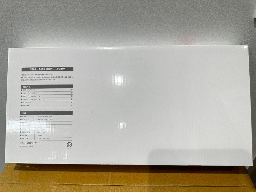 エクスイディアル LED美容器 本体セットExideal