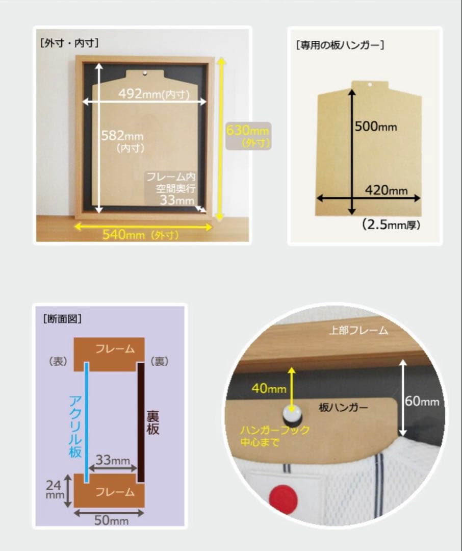【日本製】 ユニフォーム 額縁 中　Ｍサイズ UVカットアクリル板　木製フレーム