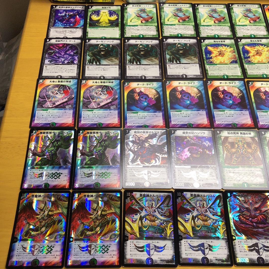 デュエルマスターズ クロニクルデッキ 2016 終焉の悪魔神