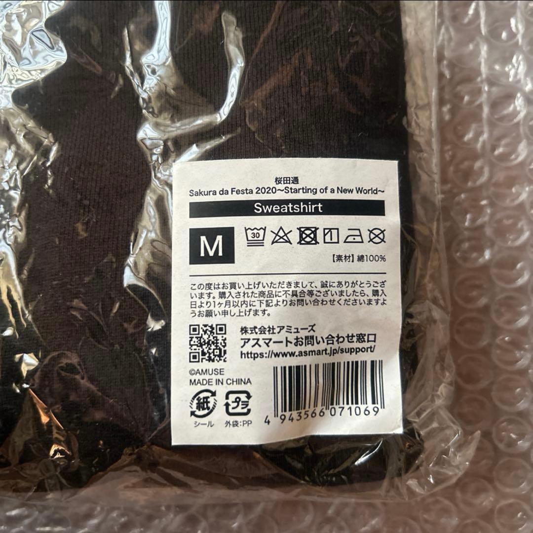 桜田通　スウェットシャツ、タオル、ショルダーバッグ