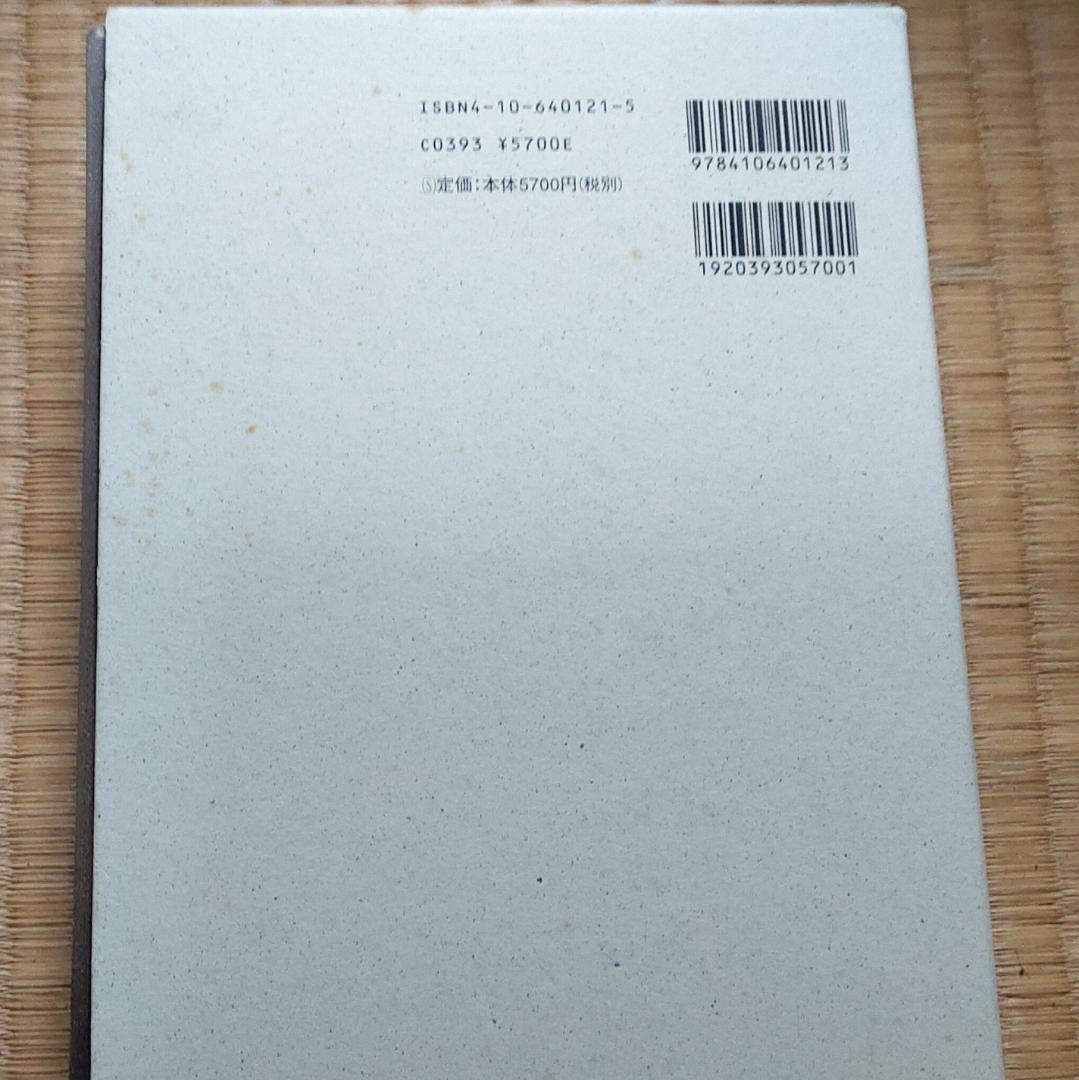 新潮社 安部公房全集001-010