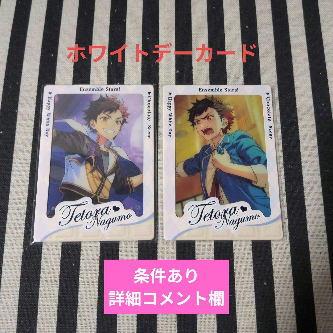 あんスタ 鉄虎 ぱしゃこれ 中国 星動 箔押し 星幻 3周年 4周年 星燦 星夢