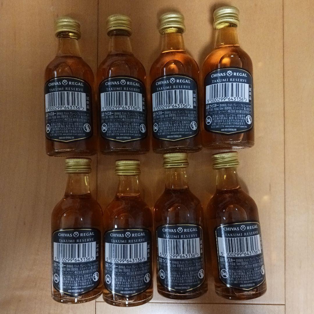 シーバスリーガル匠リザーブ　ミニボトル　50ml　8本