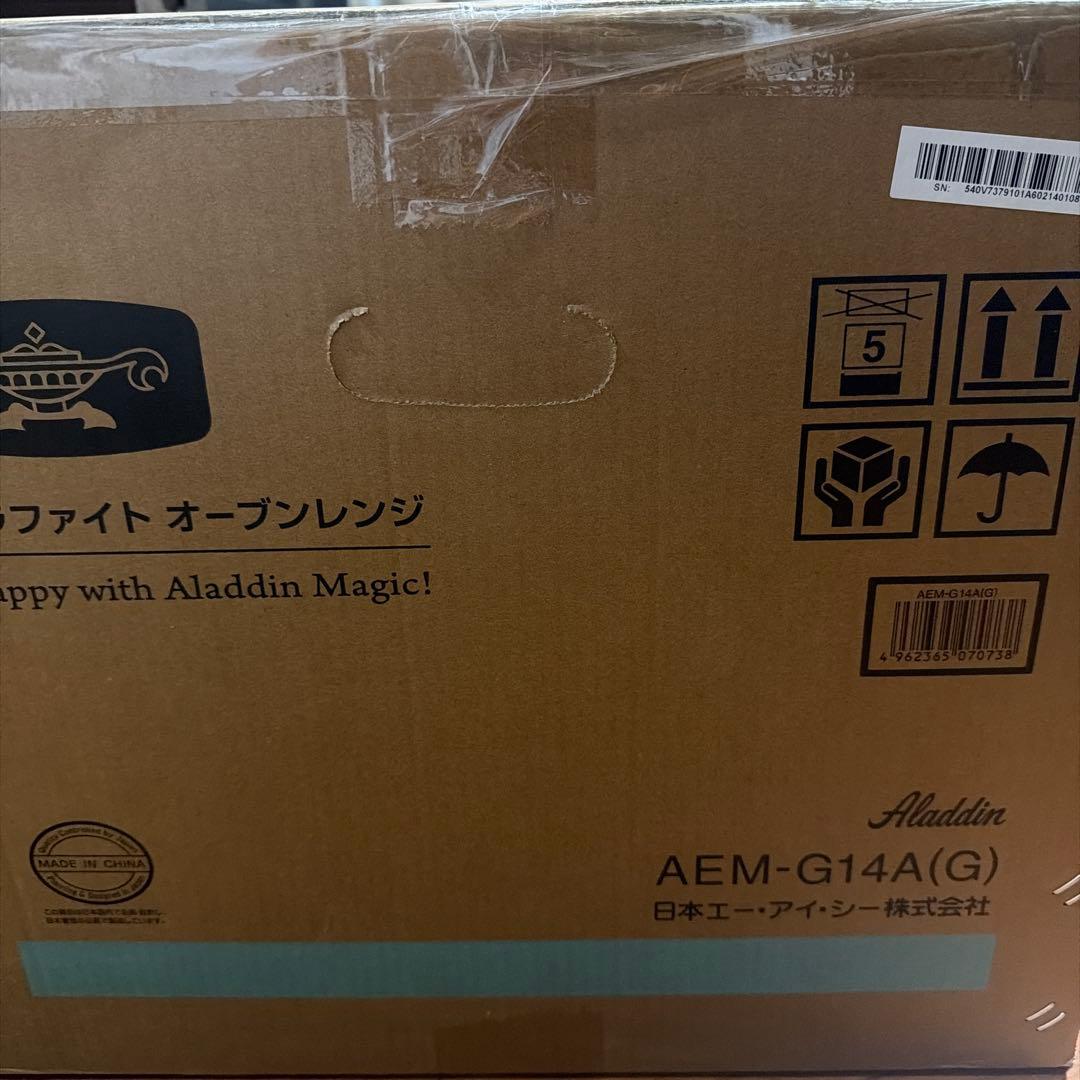 アラジン グラファイトオーブンレンジ 22L AEM-G14A(G）