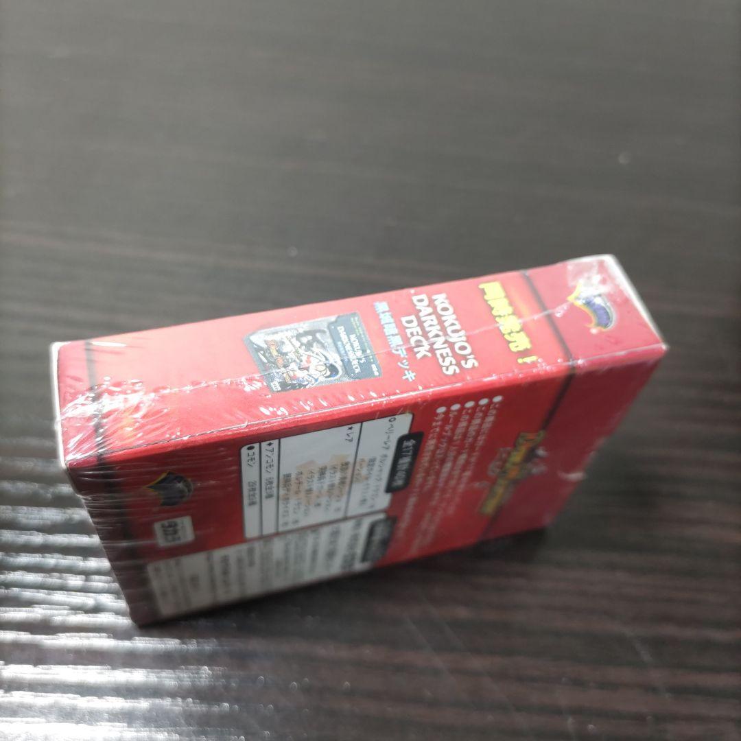 【レア】【未開封】デュエルマスターズ　勝舞火炎デッキ　DMC-01