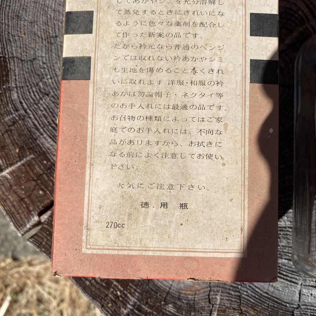 襟元　昭和レトロポップ　空き瓶　空箱　金星商会　薬瓶