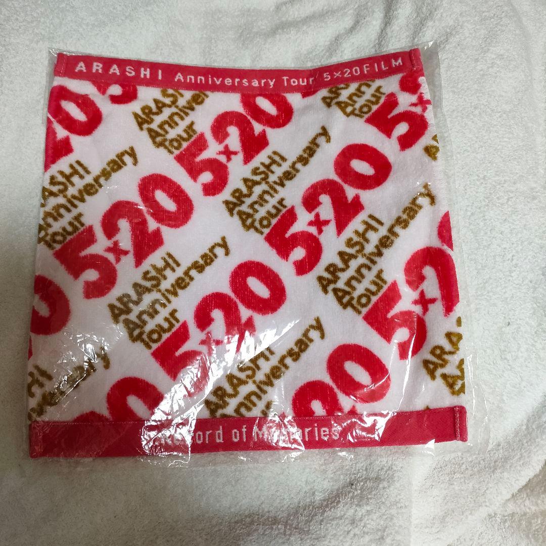 ARASHI Anniversary Tour 5×20 記念グッズ全部セット