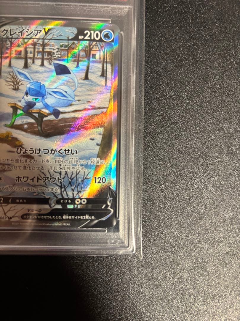 グレイシアV PSA10[S6a 077/069] イーブイヒーローズ