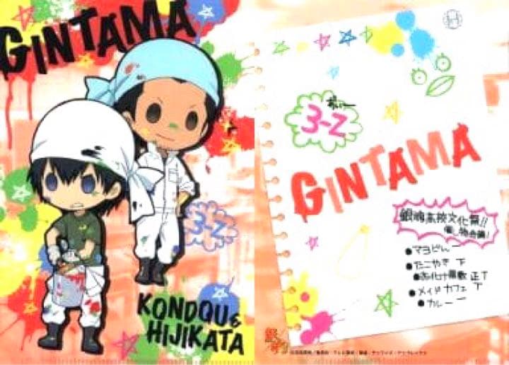 銀魂 銀八先生 クリアファイル ステッカー 土方 近藤