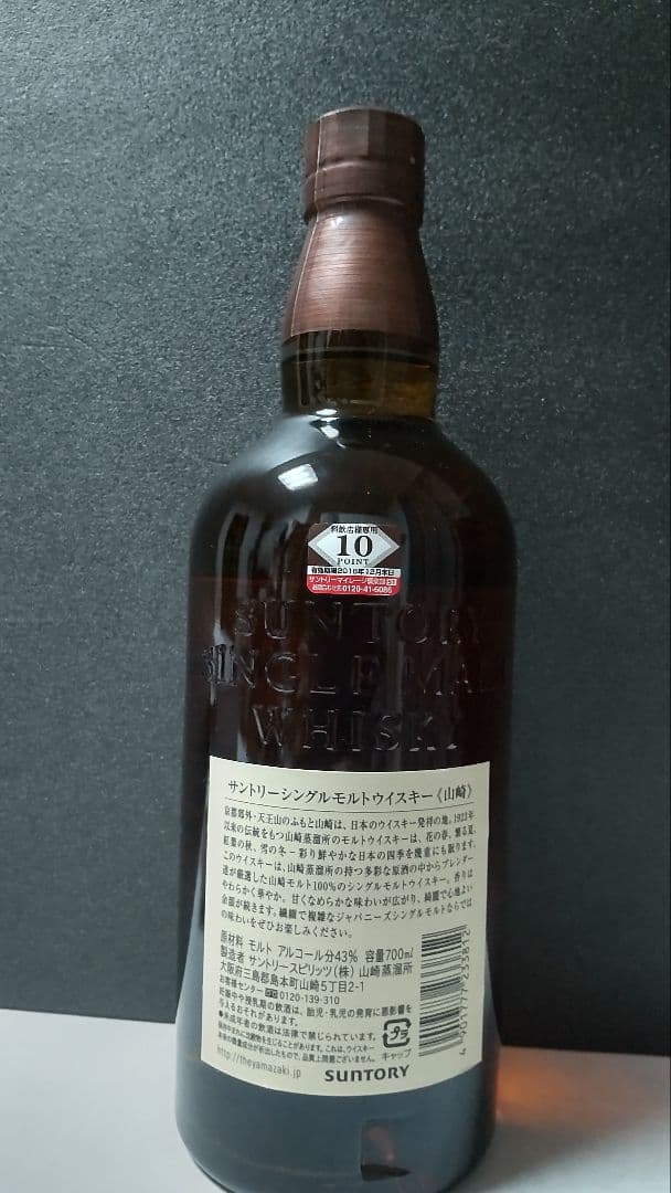 T*o様 正規品 山崎 旧ラベル ウイスキーSUNTORY １本 YAMAZAK