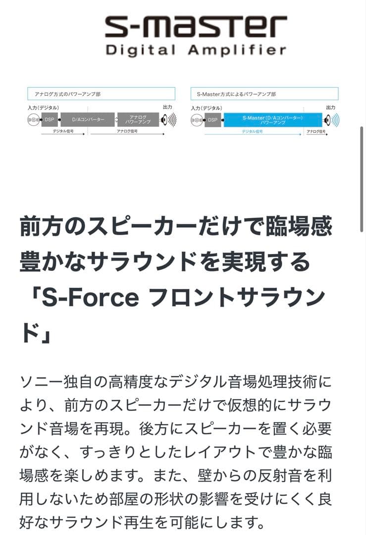 美品✨SONY HT-S100F サウンドバー