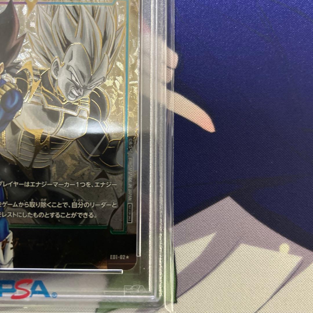 PSA10 ベジータ　エナジーマーカーパラレル　フュージョンワールド　9530