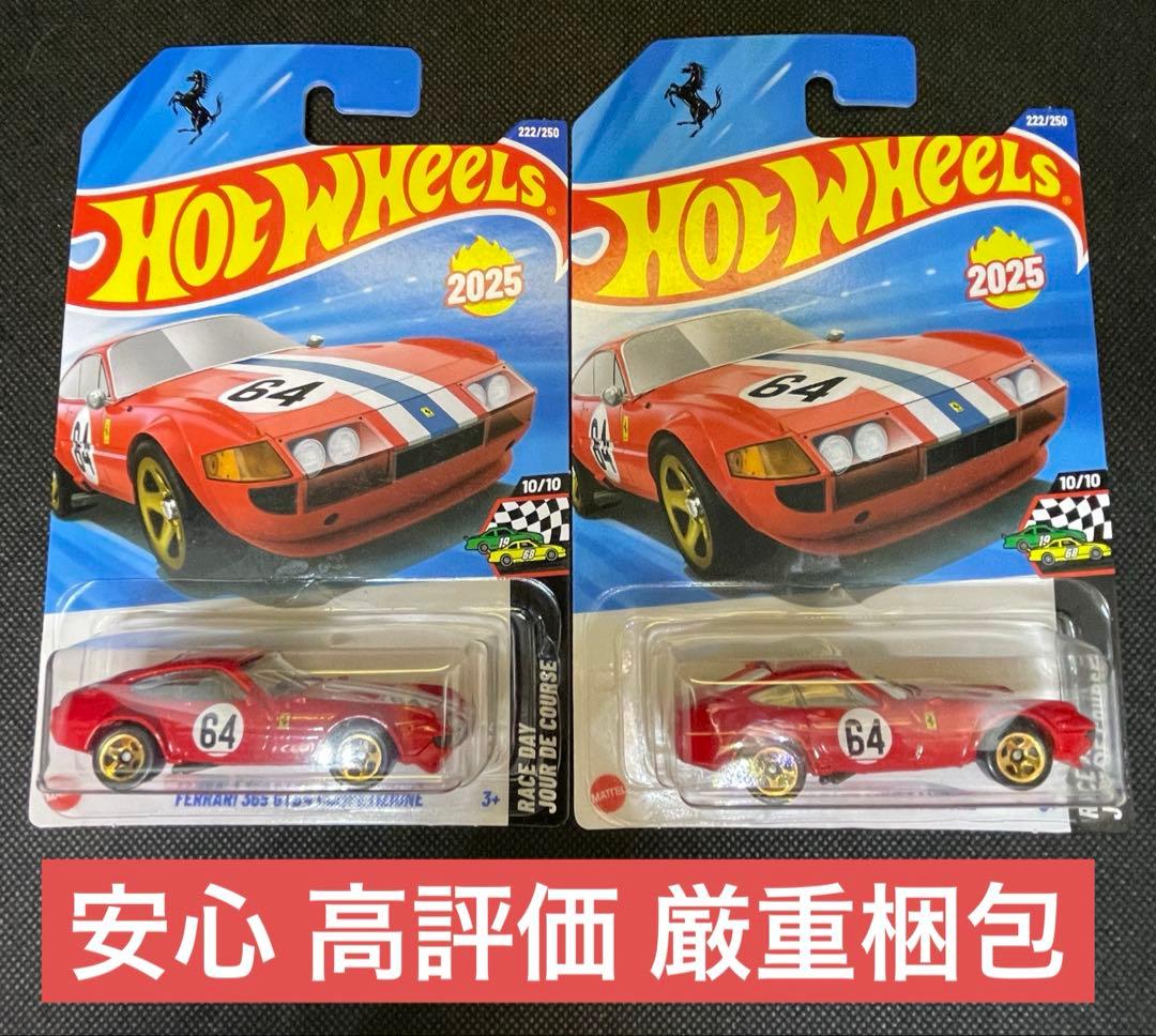 FERRARI 365 GTB4 COMPETIZIONE ×２ ホットウィール