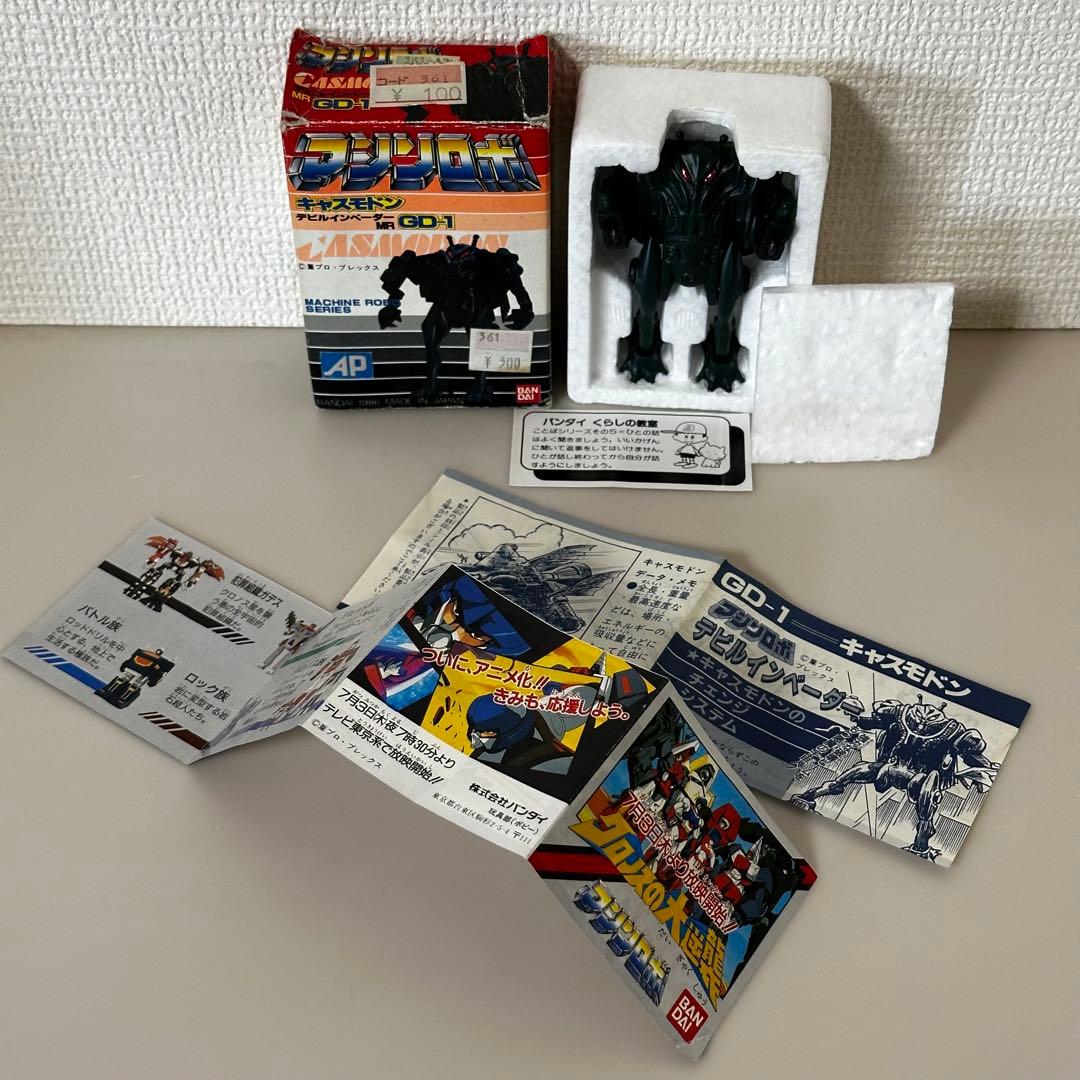 【未使用品、箱リーフレットも完備】マシンロボ キャスモドン バンダイ超合金