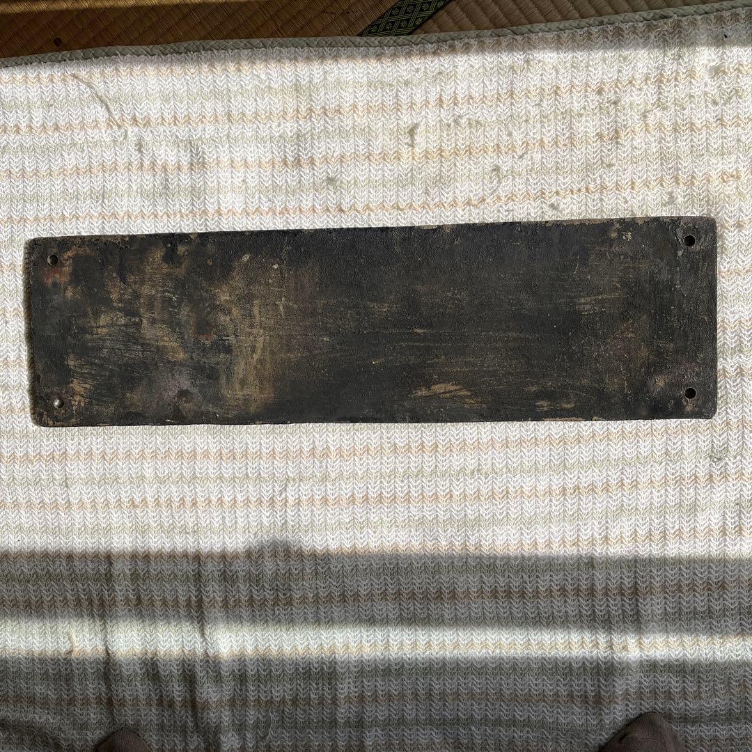 蒸気機関車　ナンバープレートD51881 小倉工場式除煙板装備機　門デフ