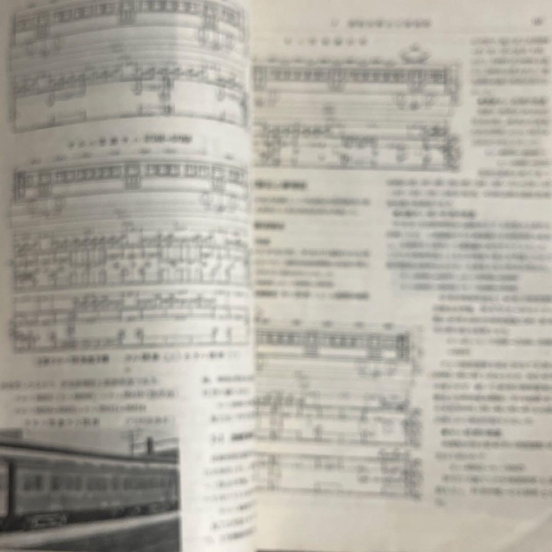 【鉄道ピクトリアル別冊】国鉄電車発達史 I・II・III・IV 4冊セット