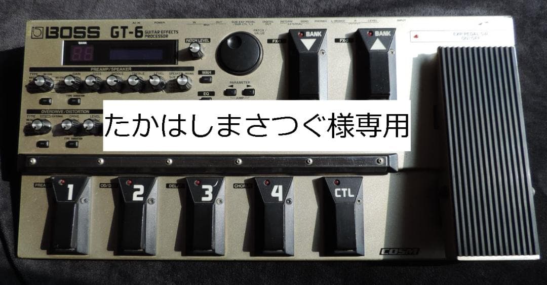 「たかはしまさつぐ」BOSS GT-6 マルチエフェクター