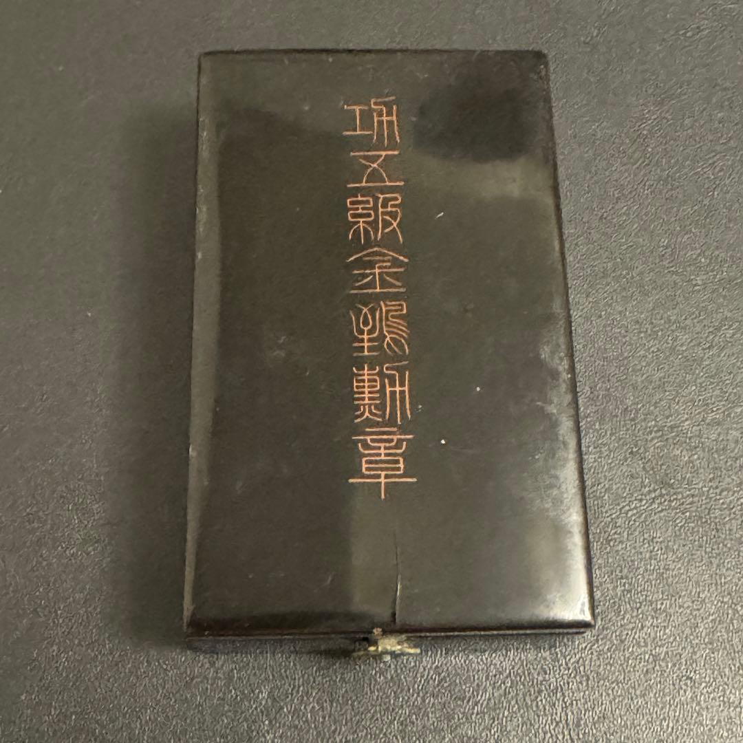 レタライセポ　　【希少】日本軍　功五級金鵄勲章　勲章