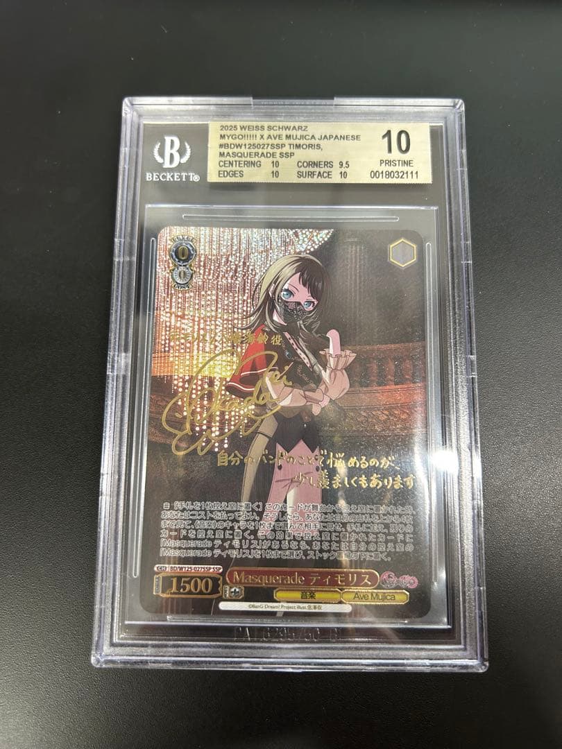 BGS10 ヴァイスシュヴァルツ Mirageade ティモリス サイン入り