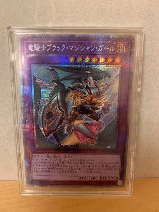 遊戯王 竜騎士ブラック・マジシャンガール (イラスト違い)