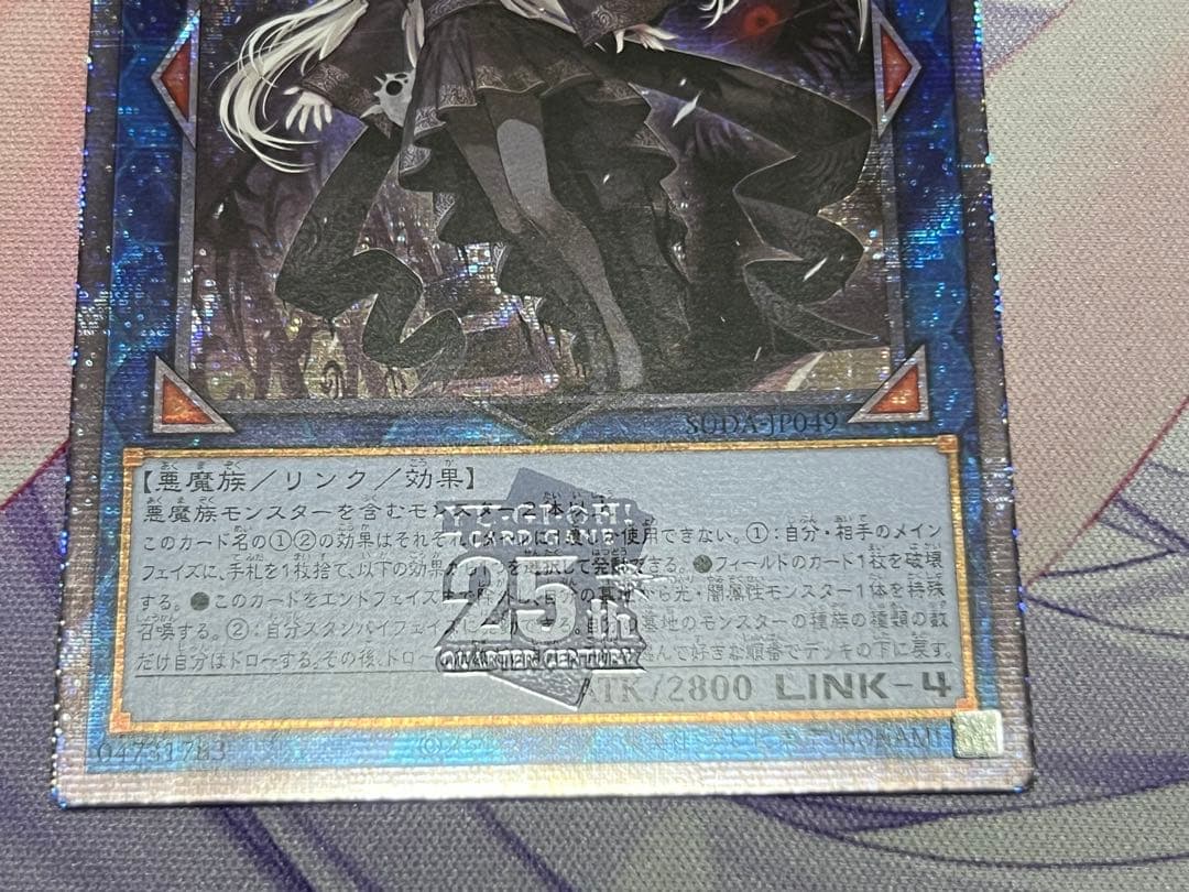 遊戯王 光なき影 ア＝バオ・ア・クゥー 25th アジア版 クオシク 25th