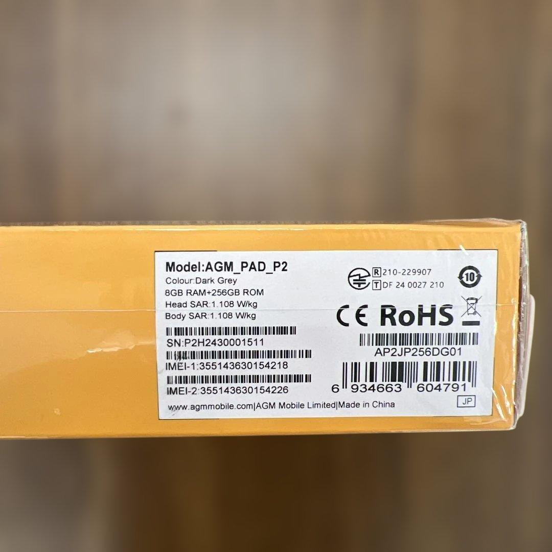 10491 AGM PAD P2 Android 14 11 インチタブレット