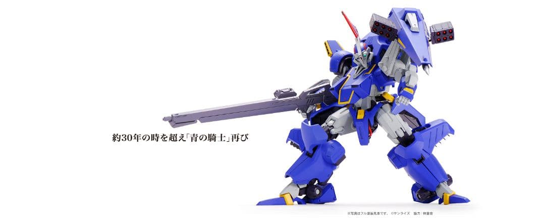 【フォロー割引】1/24ボークス青の騎士ベルゼルガ物語「テスタロッサ」