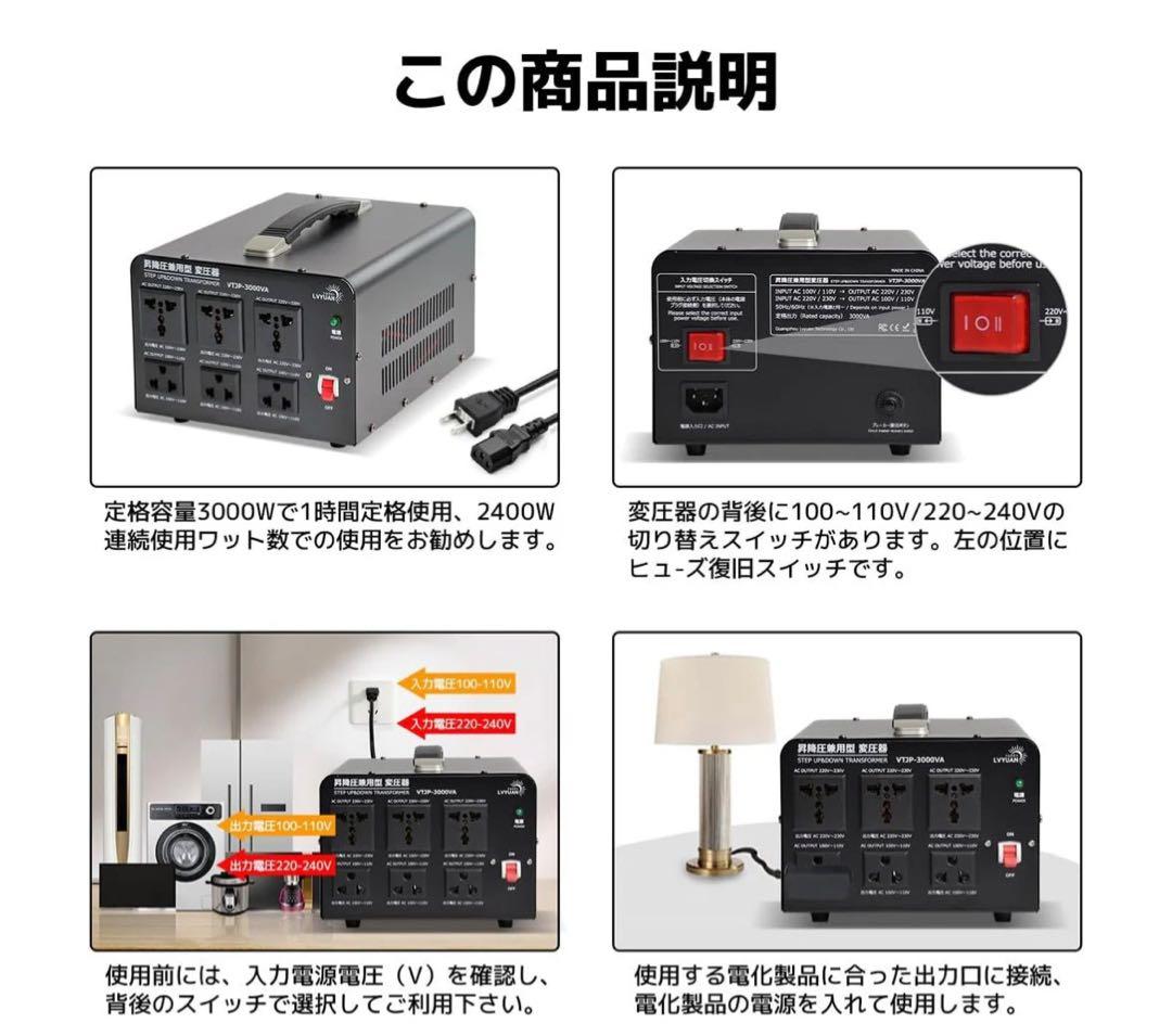 中古変圧器 3000W 海外国内両用型変圧器リョクエン