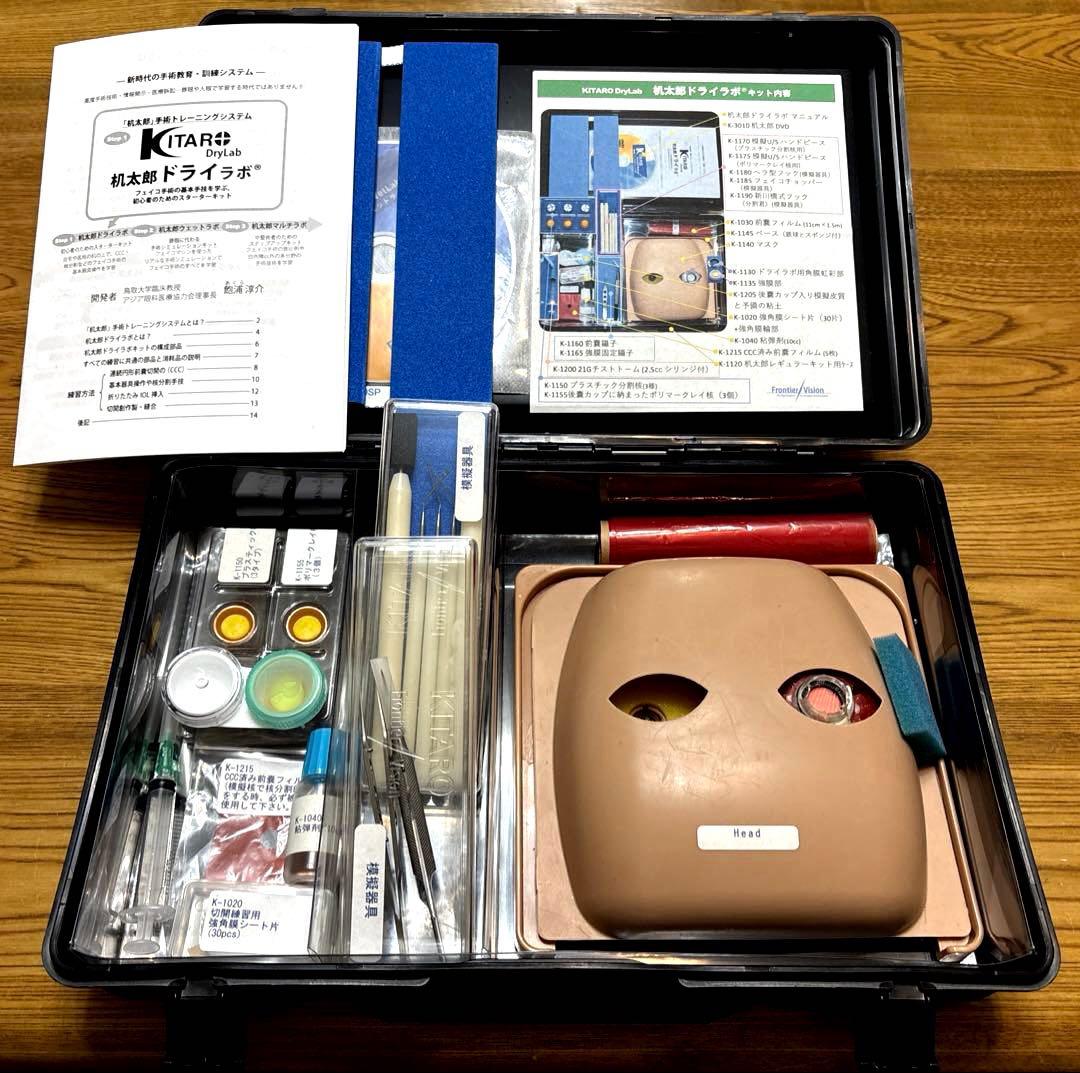 机太郎 ドライラボ模型 白内障手術練習用模擬眼 眼科手技模型