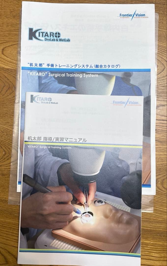 机太郎 ドライラボ模型 白内障手術練習用模擬眼 眼科手技模型
