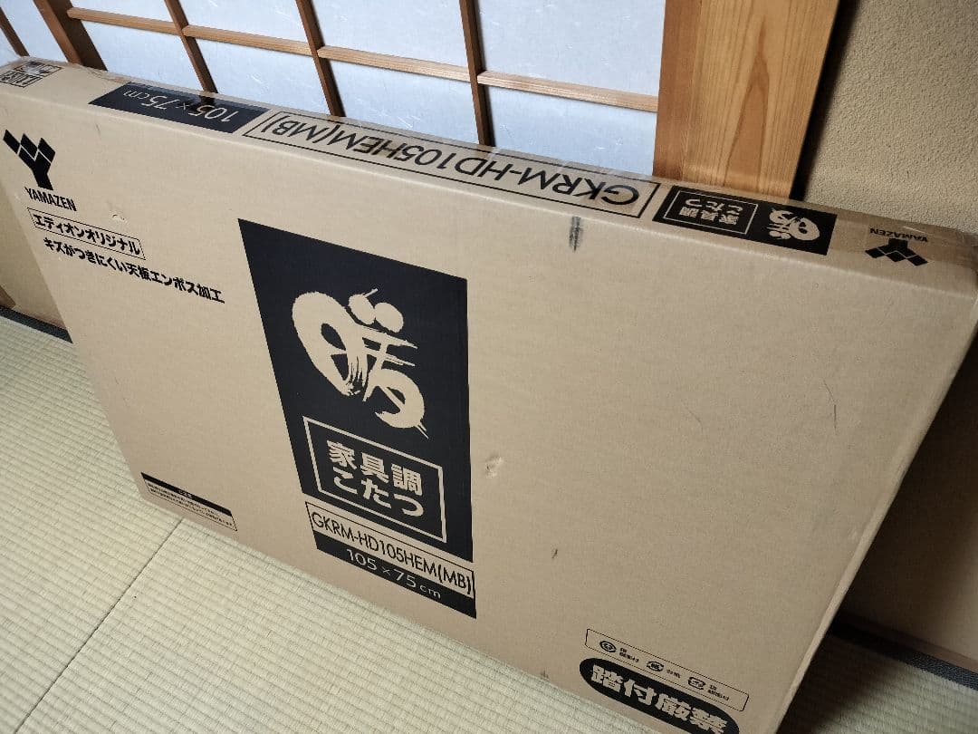 【未開封/新品】家具調こたつ(長方形)105×75cm YAMAZEN