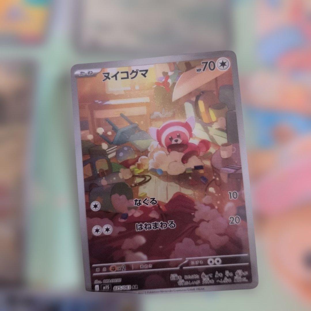 販*.様 300円オークション‼️ ポケモンカード 入札すればするほどふえていき