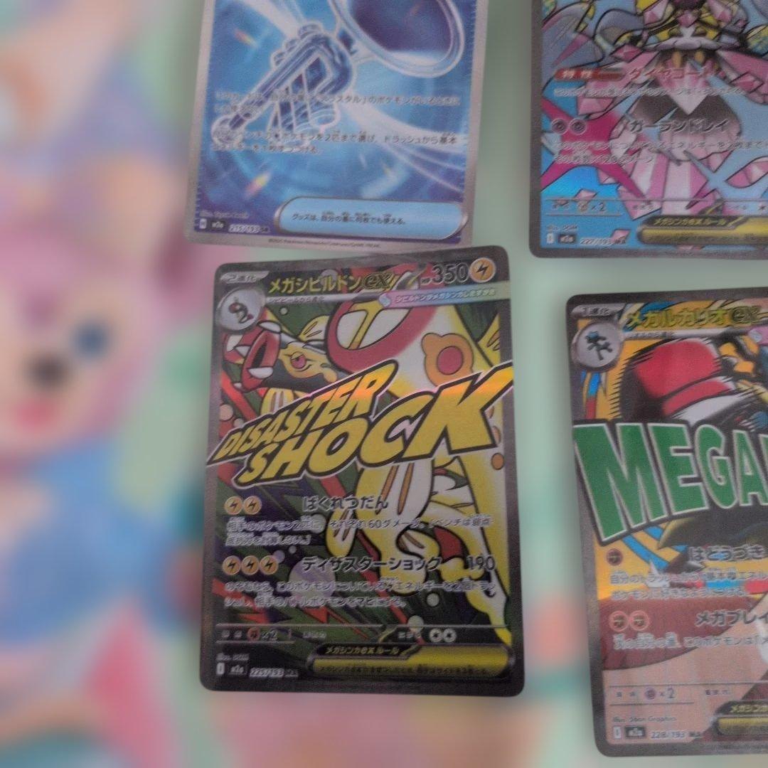 販*.様 300円オークション‼️ ポケモンカード 入札すればするほどふえていき