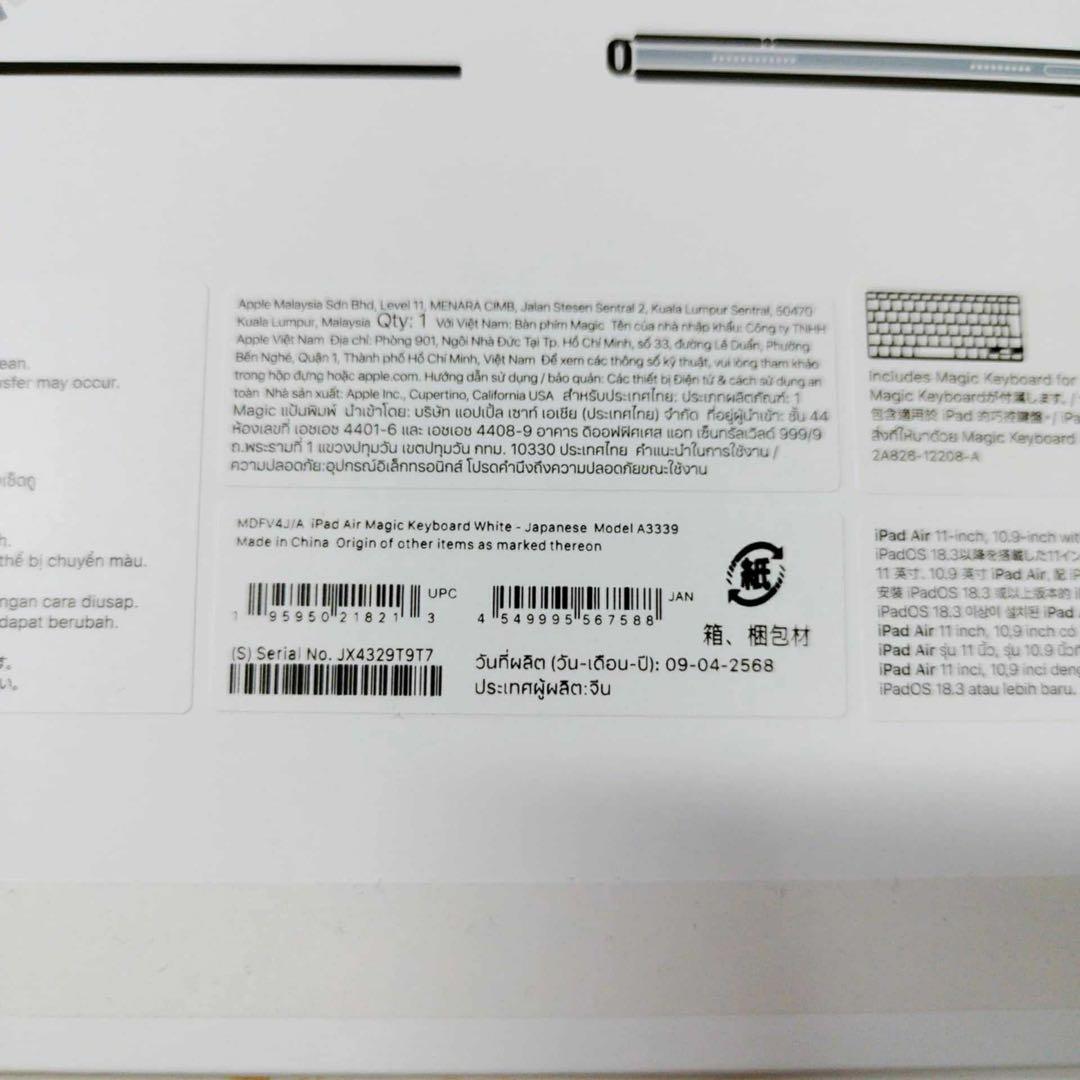 美品Magic Keyboard iPad Air 11インチ M3