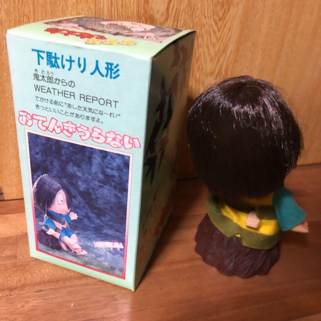 ゲゲゲの鬼太郎　下駄けり人形　あんそにい