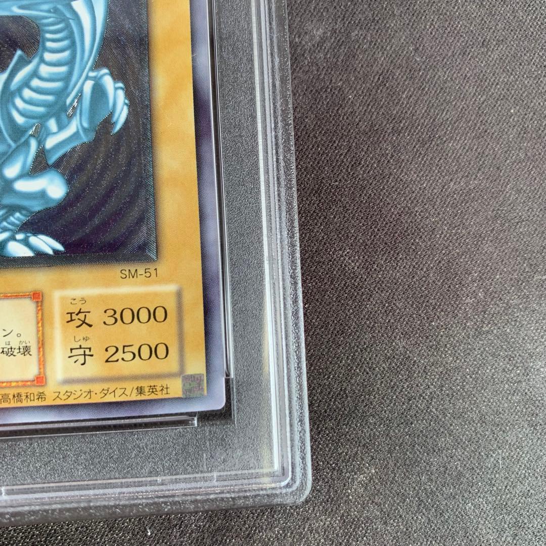 PSA9　ブルーアイズホワイトドラゴン レリーフ 青眼の白龍　レリブル