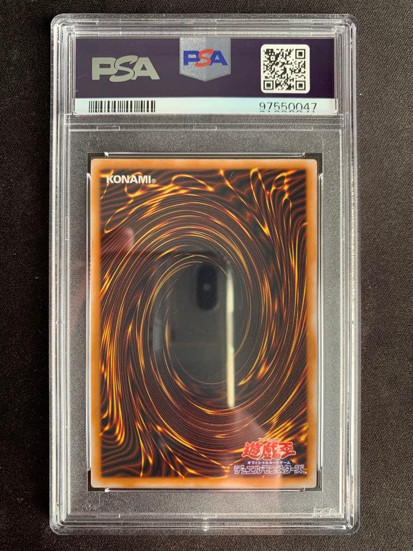 PSA9　ブルーアイズホワイトドラゴン レリーフ 青眼の白龍　レリブル